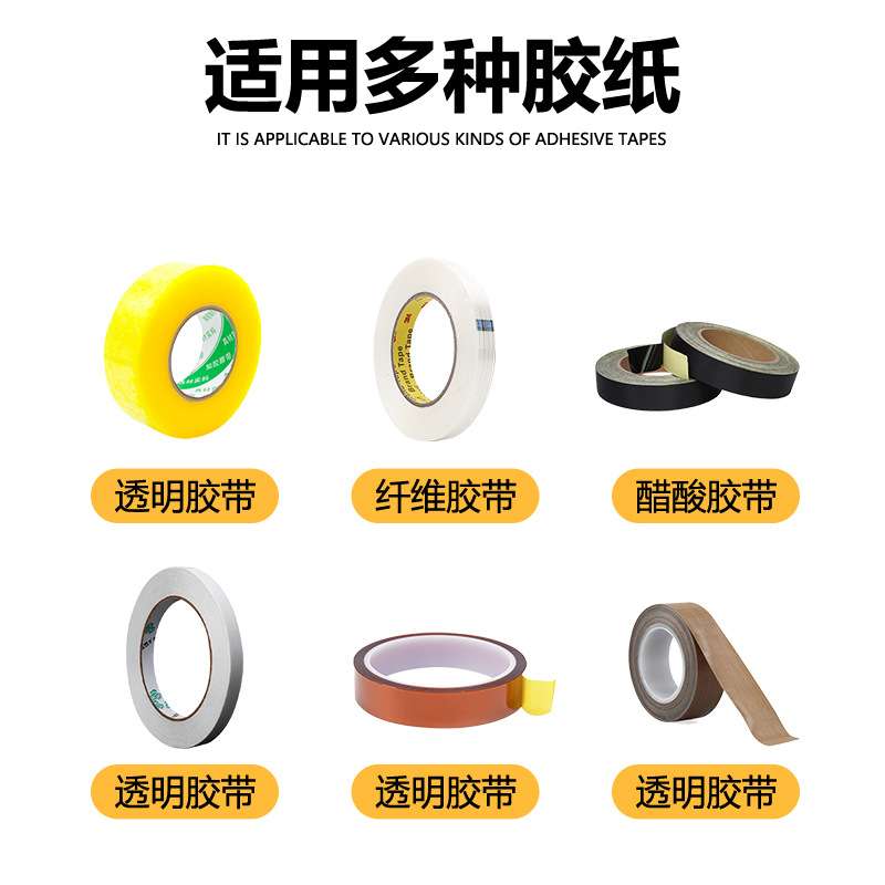 M-1000胶纸机 自动胶带切割器 金手指胶带电动胶带机 胶纸机1000S图片