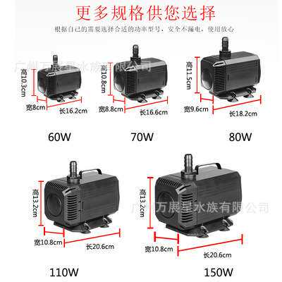 希腾HP6000 70W鱼缸潜水泵 抽水泵假山造景喷泉水陆两用静音