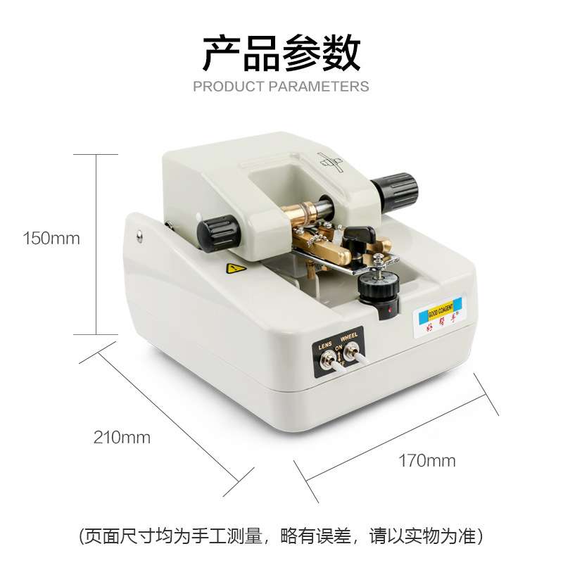 好帮手眼睛设备仪器眼镜镜片开槽机拉丝机半框眼镜开槽槽深可调