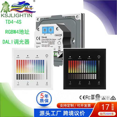 DA-4S场景模式群组模式单播模式?播模式4位自复位按键DALI调光器