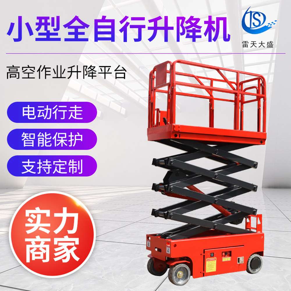 小型迷你升降机现货厂家供应高空作业升降平台电动便携式载人