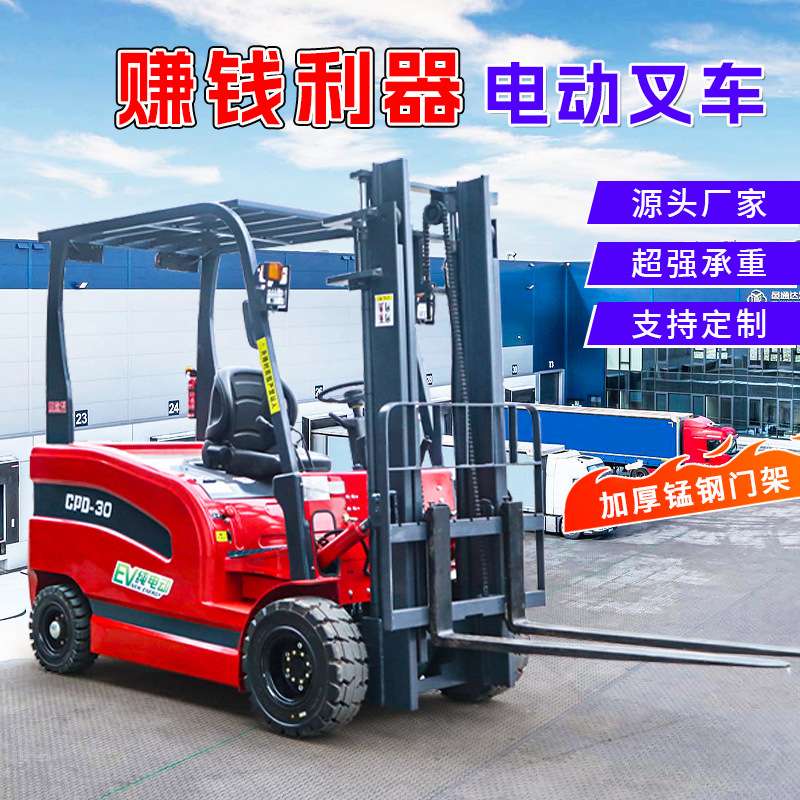 2吨电动叉车四轮座驾叉车 手推站立堆高车电瓶叉车可出口