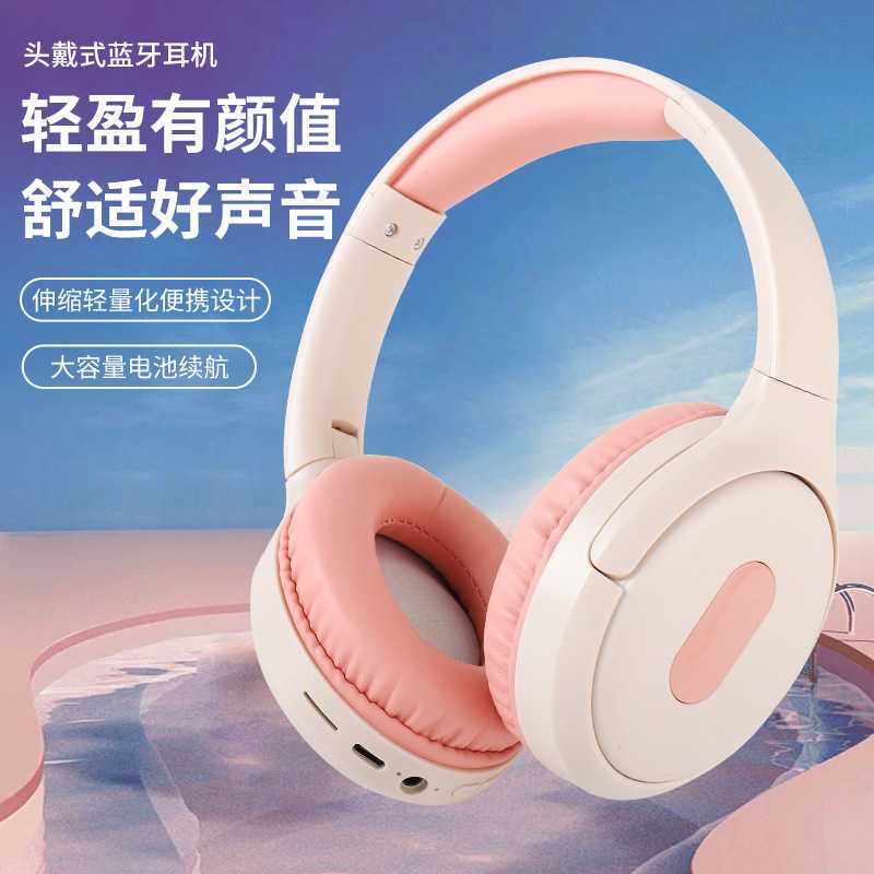 爆款头戴式蓝牙耳机无线耳麦全包降噪头戴耳机