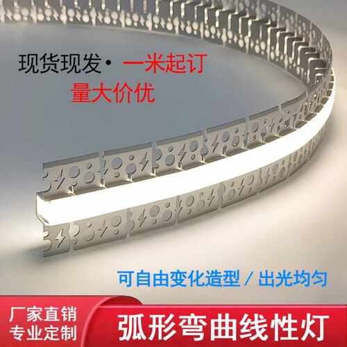 任意折弯led线条灯预埋铝合金灯槽圆弧线型灯客厅吊顶异形铝槽