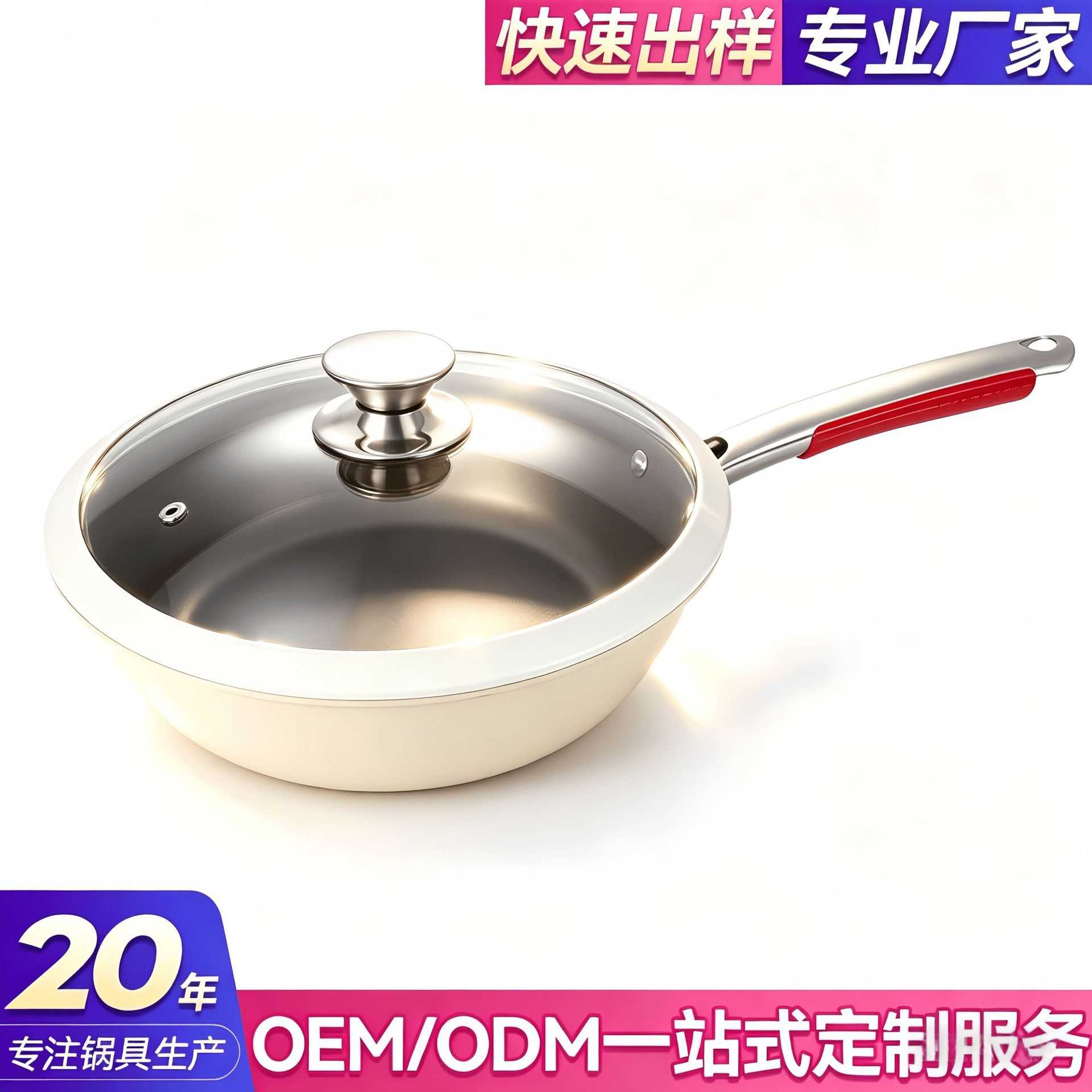 膳之厨新款不粘深煎有钛白平底锅不锈钢复底炒锅家用电磁炉炒菜锅