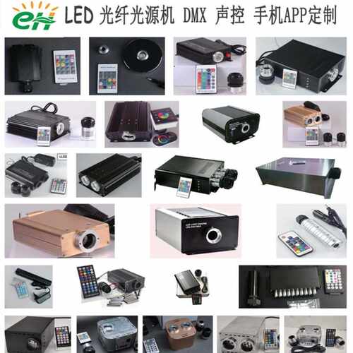 光纤光源器大功率七彩RGB通用聚光LED光纤发光机发射器16w45w100w