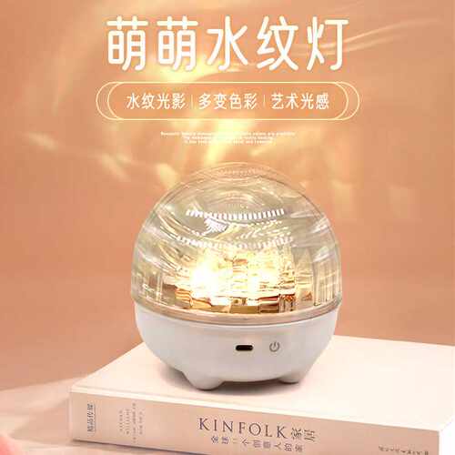 新款水波纹北极光台灯投影灯七彩旋转房间室内派对氛围灯