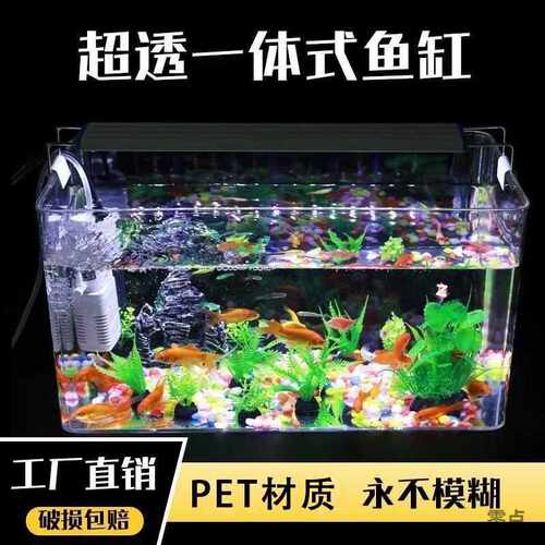 家庭鱼缸客厅热弯高清玻璃鱼缸免换水族箱中小型家用桌面龟缸热带