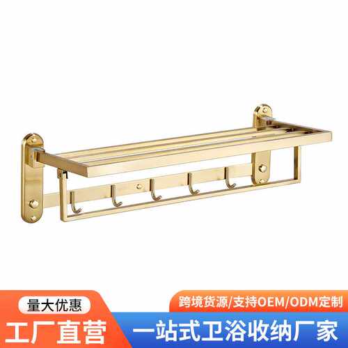 304不锈钢电镀金色浴巾架浴室毛巾架置物架卫生间纸巾架三角架