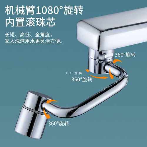 ft湘芬万向水龙头机械臂可旋转出水起泡器延伸器卫生间水龙头