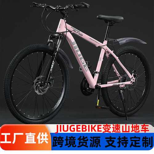 单车自行车成人山地车自行车男山地变速自行车公路车骑行车