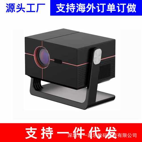 e家乐H2投影仪超高清家用1080P智能无屏WiFi直投白墙海外投影机
