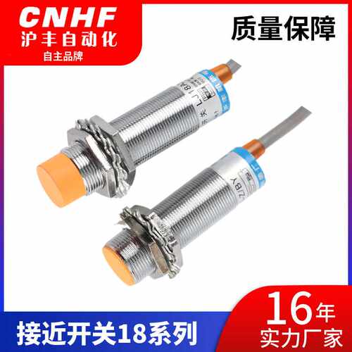 LJ18A3-5-Z/BY电感式近电开关柱型接近传感器三线NPN常开感应