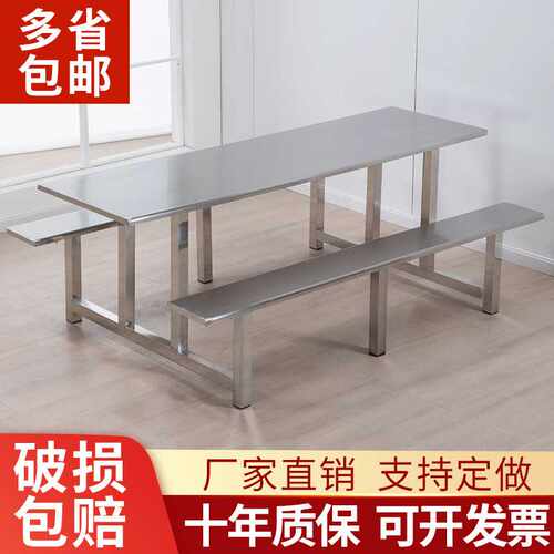 学校学生食堂餐桌椅组合4人6人8人员工连体快餐桌椅不锈钢餐桌