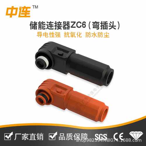 中连ZC6新能源航空插头100A120A单芯大功率简易工业储能柜连接器