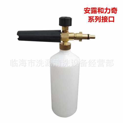 泡沫喷壶适用凯驰K2/K3/K5便携式洗车机 PA壶1L铜接头