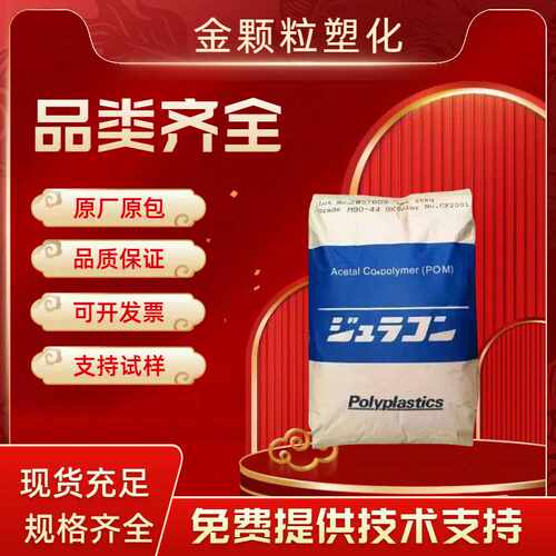 POM日本宝理GH-25/YF-20玻纤增强高刚性聚甲醛塑料颗粒耐磨级