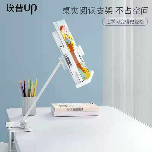 AP-7VC学习桌阅读架放书支架夹固定器可调节旋转金属读书托架