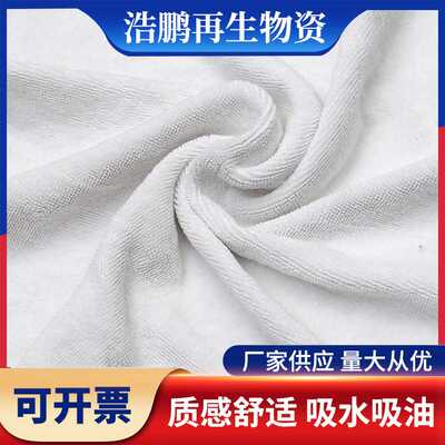 供应白毛巾擦机布棉布头吸油吸水工业抹布破布废布