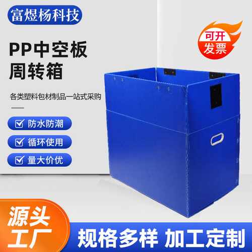 周转箱PP中空板大容量防水防潮魔术贴周转箱 折叠箱搬家箱
