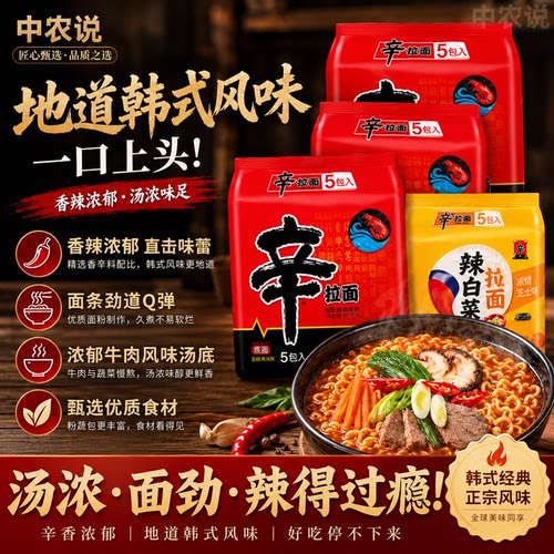辛拉面石锅牛肉面韩官方旗舰店