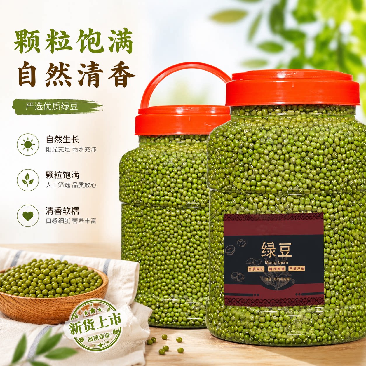 绿豆东北农家大颗粒官方旗舰店