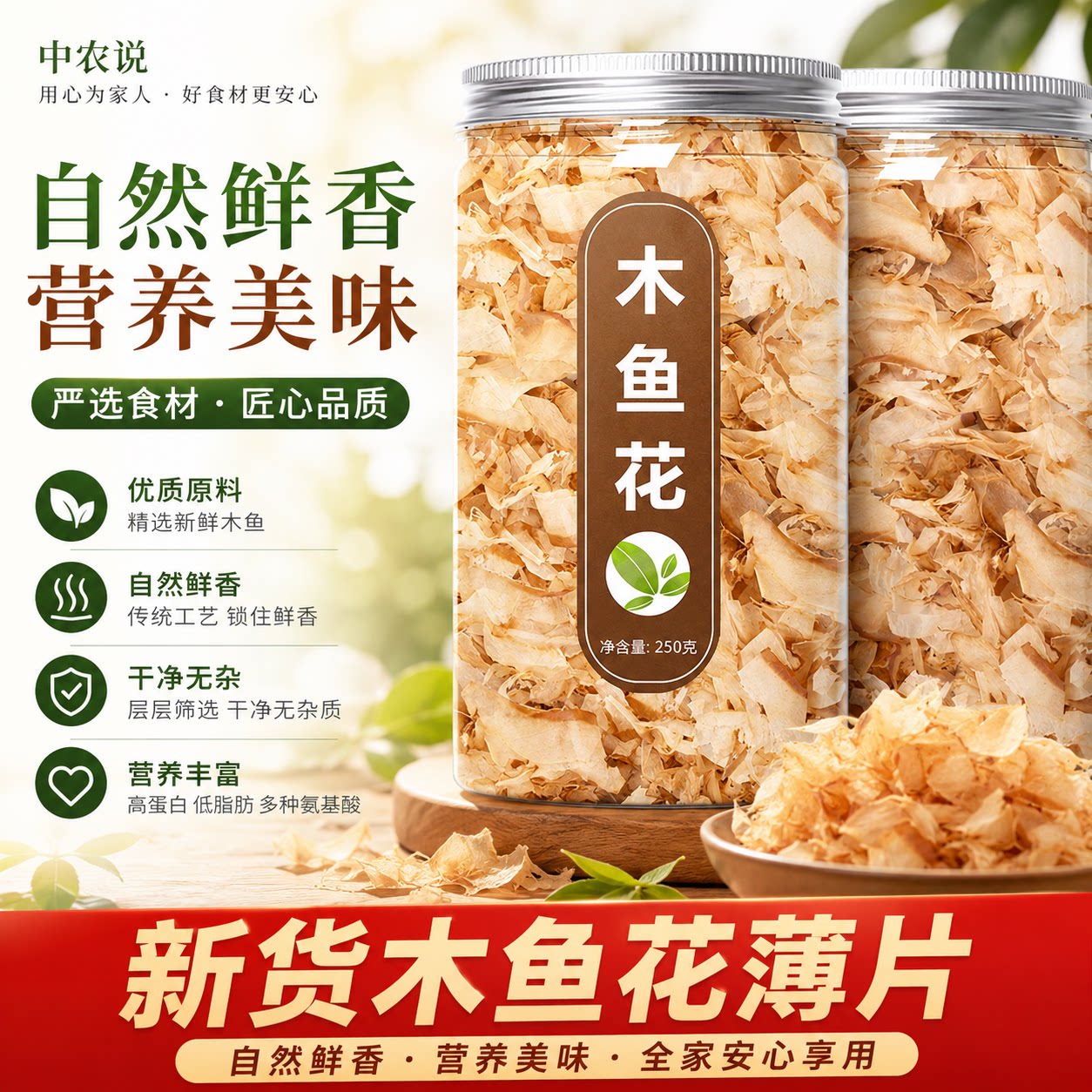 木鱼花章鱼小丸子鲣官方旗舰店