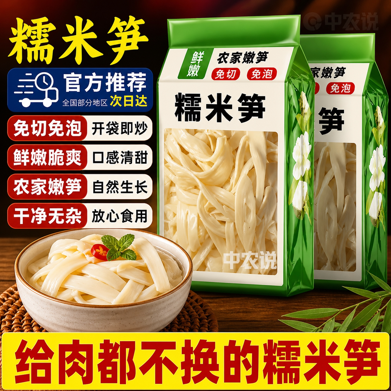 【中农说】糯米笋有机嫩笋尖正宗江西特产原味鲜笋干官方旗舰店