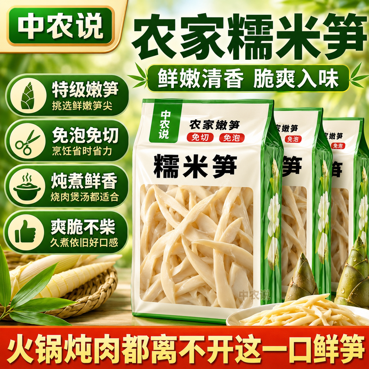 【中农说】糯米笋有机嫩笋尖正宗江西特产原味鲜笋干官方旗舰店