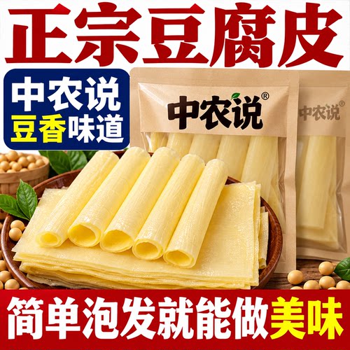 豆腐皮正宗纯手工薄皮官方旗舰店