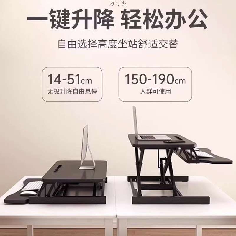 全品屋站立式办公桌可升降工作台电脑桌台式桌面家用折叠支架图片