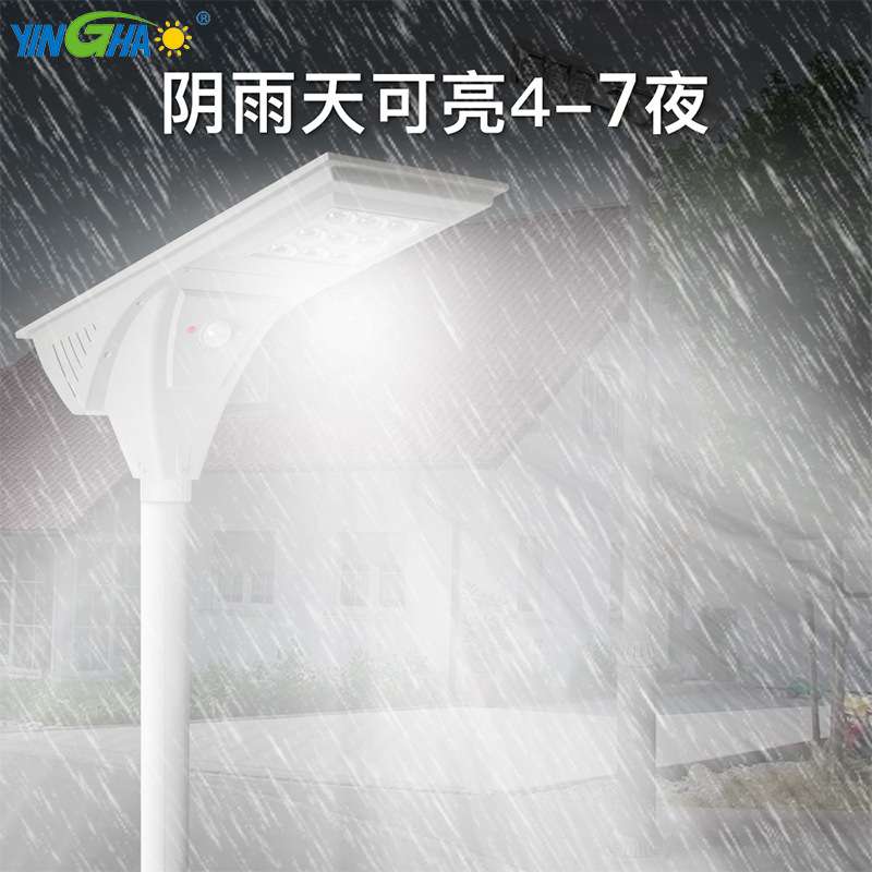 颖豪新款太阳能一体化新农村路灯 30W户外压铸私模庭院灯led灯具