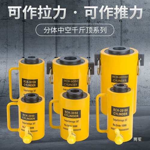 中空液压千斤顶空心液压油缸电动分体式RCH-20T30T60T100吨千斤顶