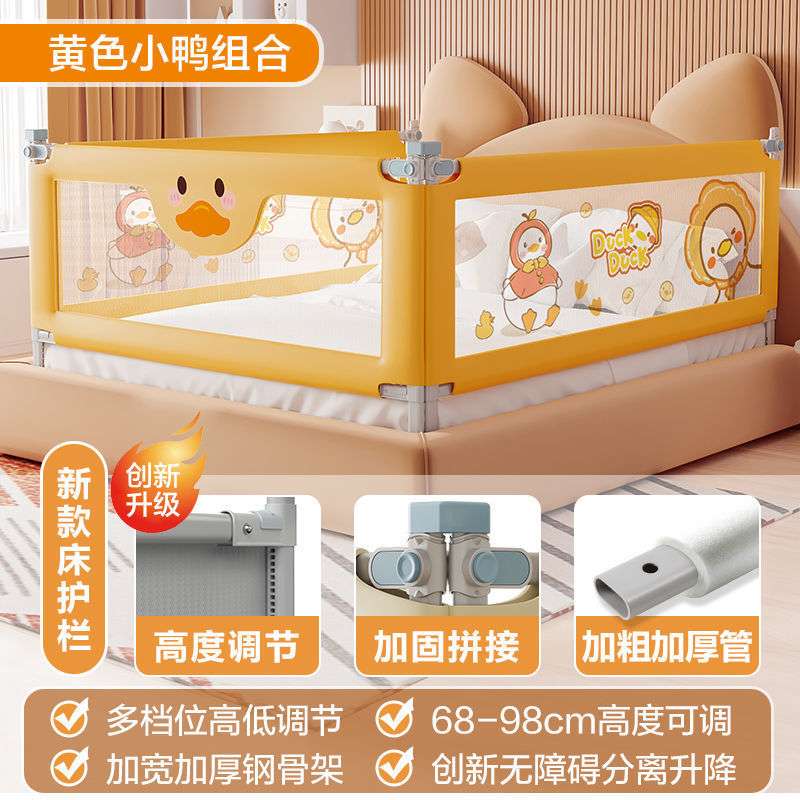 婴儿床围栏防摔防护栏床上防挡板儿童大床室内栏床挡宝宝床护栏