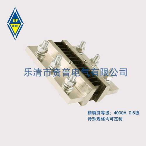 FL-39  4000A /75MV 经济型分流器