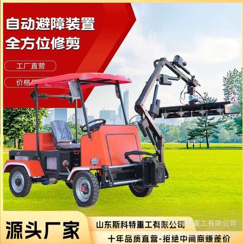 座驾式绿篱修剪车电动自动避让360度旋转园林公路绿化带修枝机械