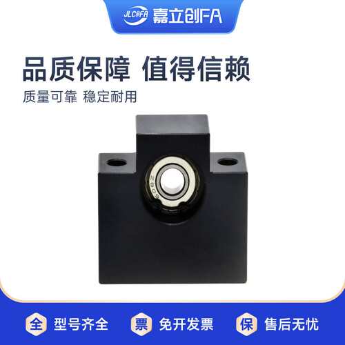 BUN滚珠丝杆C3支撑座FK12 C5法兰圆形传动固定侧精密丝杆固定座