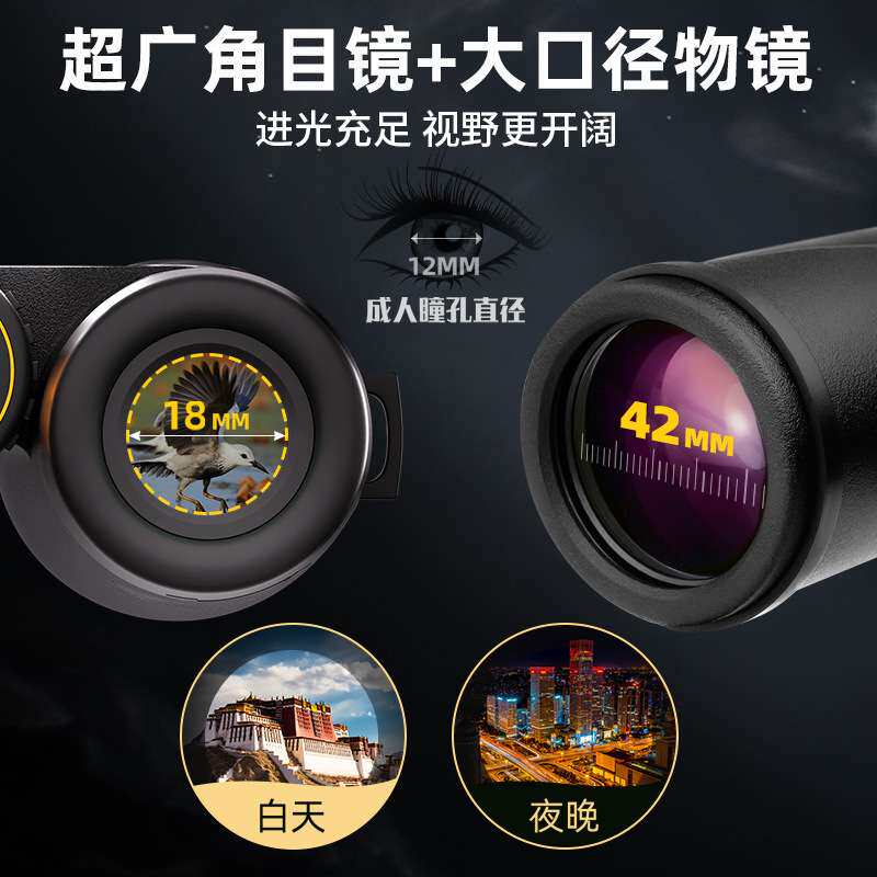 厂家直销望远镜 双筒12x42高清高倍户外音乐节演唱会拍摄望远镜