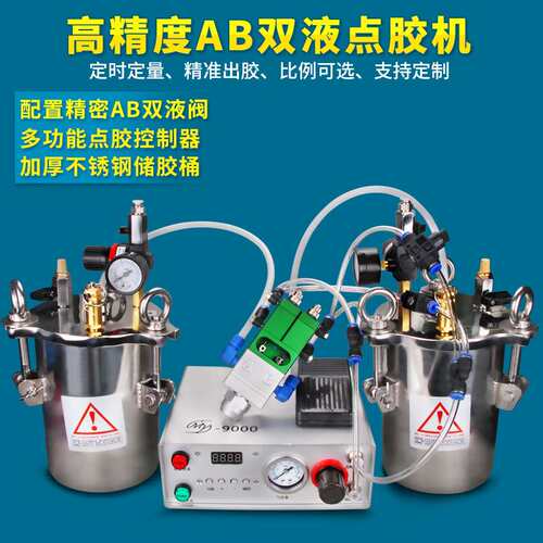 达立诚双液AB胶手动点胶机1：1回吸灌胶机3：1水晶胶滴胶机打胶机