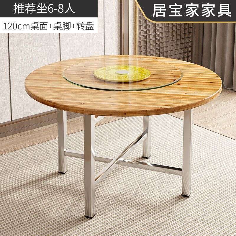 加厚圆桌面实木桌子台面家用组合酒店可折叠饭桌杉木转盘圆形餐桌