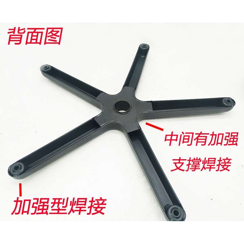 汽车座椅子配件钢制脚铝合金加厚五星脚办公椅底改座电脑椅老板椅