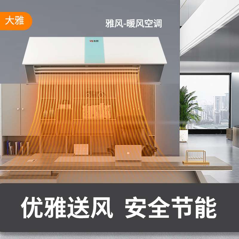 金晨挂壁式暖风机家用取暖器节能热风机壁挂遥控商用大功率智能