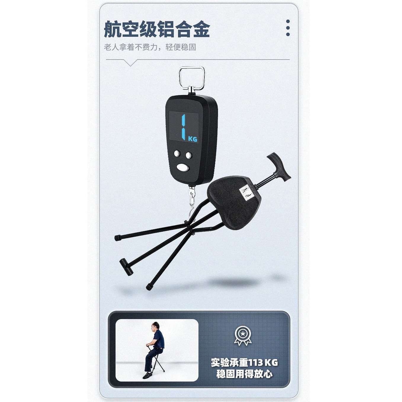 好步HEPO拐杖凳老人带椅子加厚铝合金折叠拐杖椅老年人三脚拐杖椅