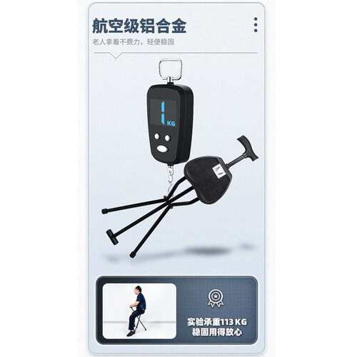 好步HEPO拐杖凳老人带椅子加厚铝合金折叠拐杖椅老年人三脚拐杖椅