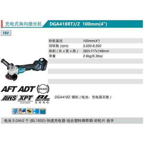 充电式角磨机100mm锂电DGA418Z
