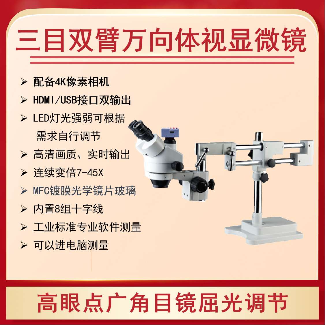 工业型三目体视显微镜电路板PCB维修检测可视连接显示器成像