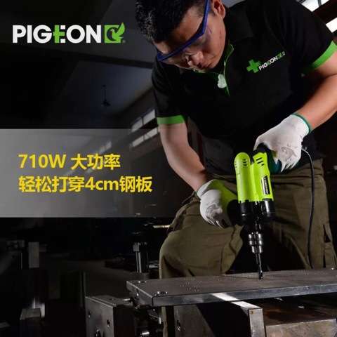 鸽牌G6-13手电钻电动工业级大功率710瓦钻铁高速重型铝壳