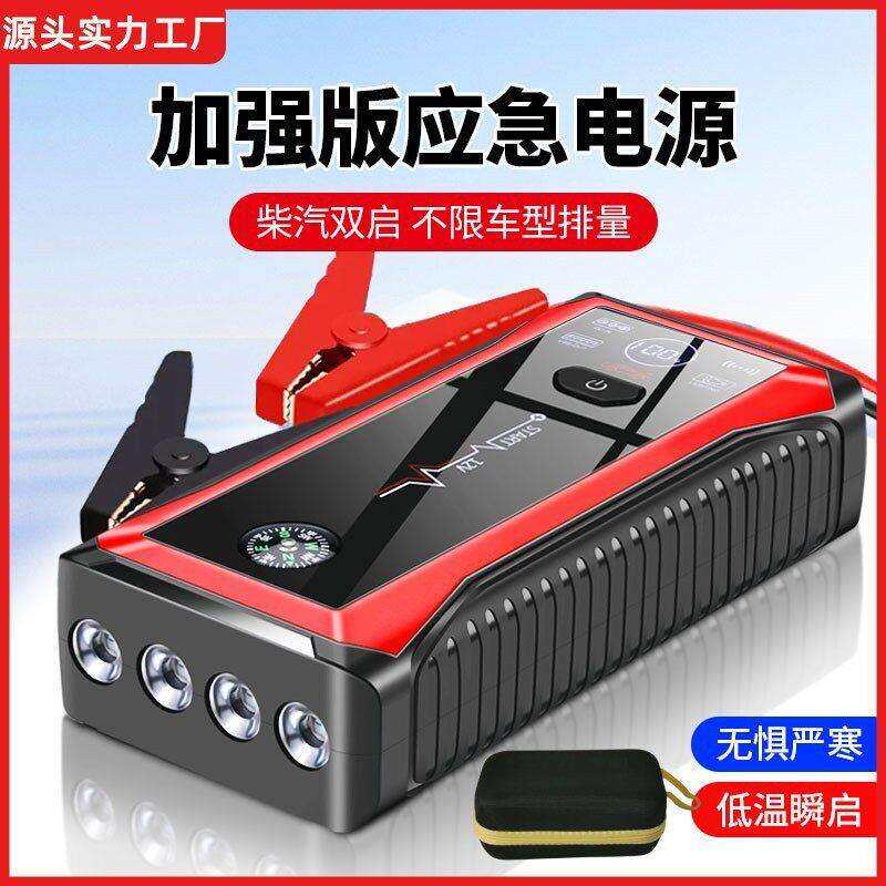 厂家直销汽车应急启动电源12V移动搭电大容量车载电备用打火