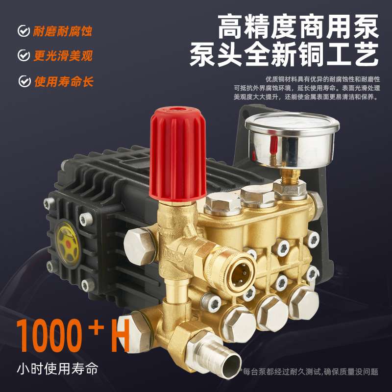 锐智洁超高压清洗机泵头洗车机商用家用机头柱塞泵纯铜陶瓷总成