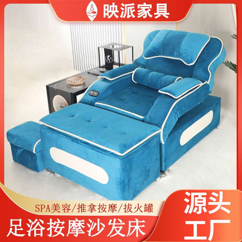 映派 足疗床电动按摩床洗浴中心休息大厅专用采耳洗脚沐足沙发椅